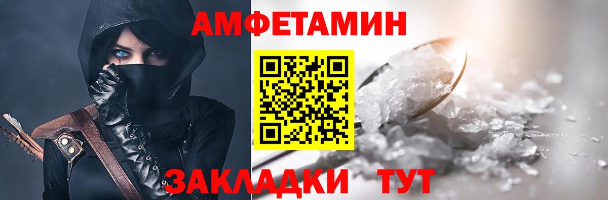 Амфетамин Розовый Кондопога