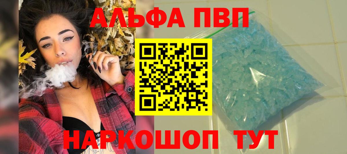 A PVP  Alpha-PVP VHQ  Кондопога  наркошоп  Вход с VPN  Альфа ПВП Соль  А ПВП кристаллы 