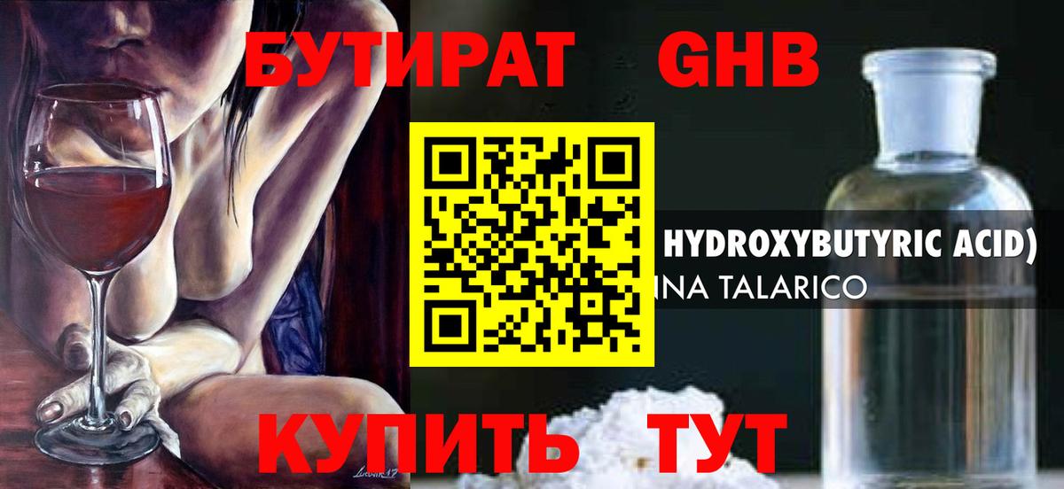 БУТИРАТ бутик Кондопога