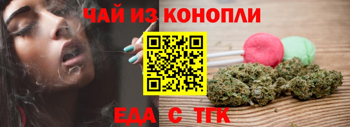 Еда ТГК марихуана  Вход с VPN  Кондопога 