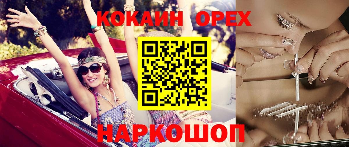 COCAIN 99% Кондопога
