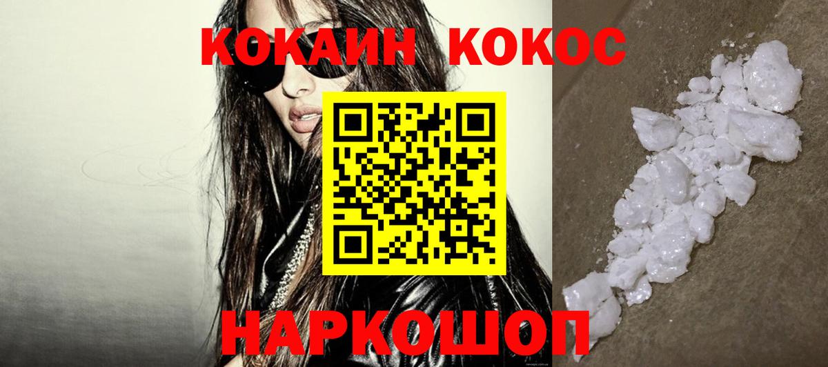 Cocaine 97%  Кокаин 97%  Вход с VPN  Кондопога 