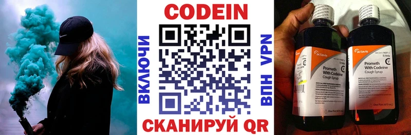 где продают дарк нет Telegram Кодеиновый сироп Lean Purple Drank Кондопога