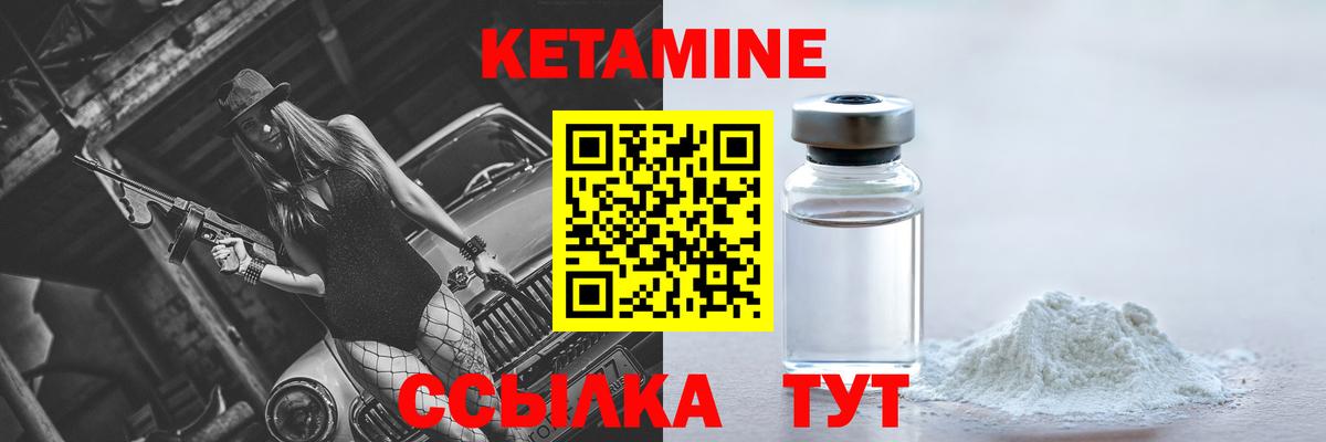 Кондопога  Кетамин VHQ  Вход с VPN 