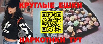экстази Гусиноозёрск