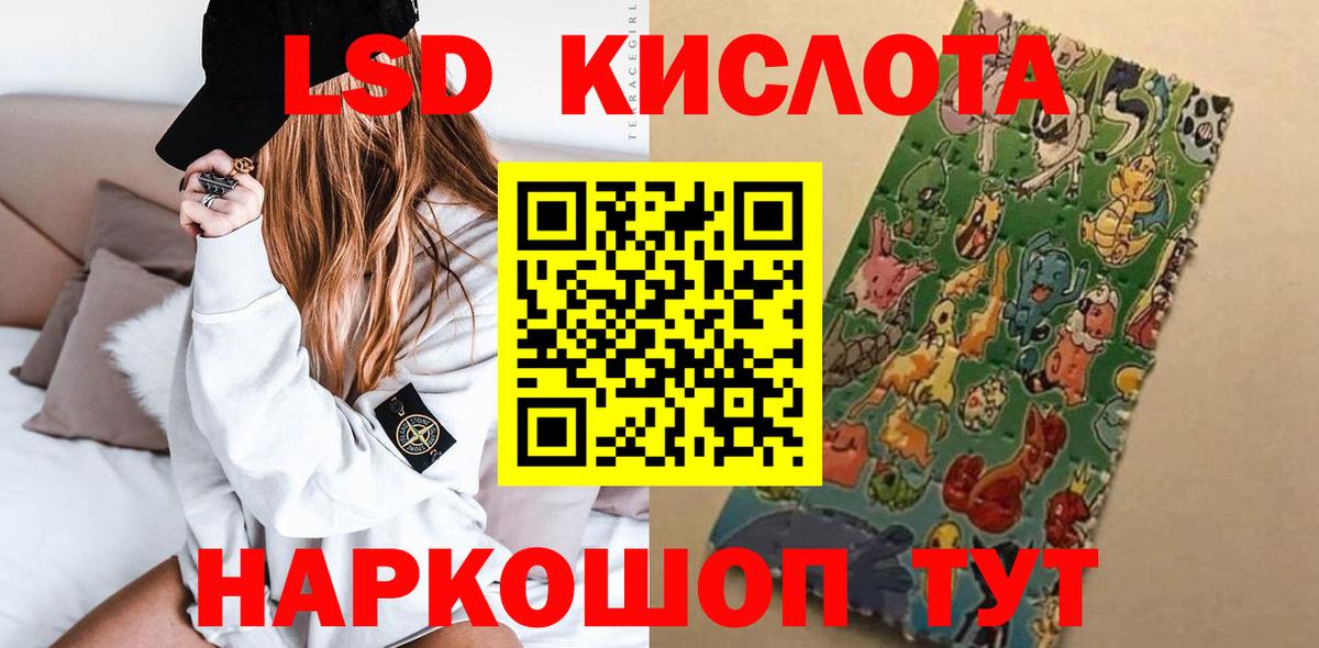 LSD-25 экстази ecstasy Кондопога