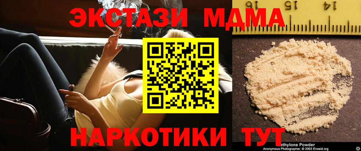 Кондопога  MDMA Molly  Вход с VPN  МДМА crystal 