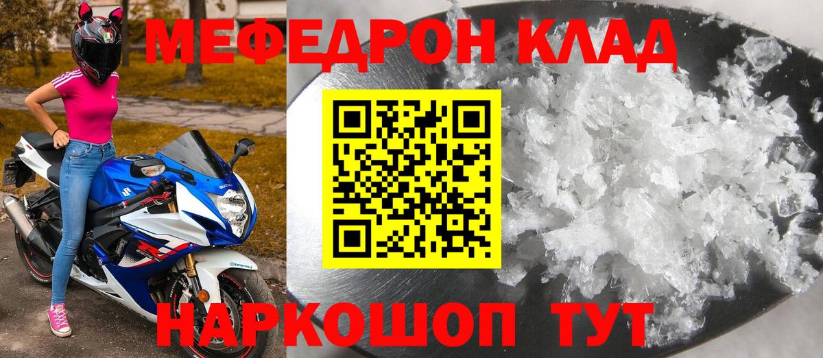 Меф VHQ  Вход с VPN  МЯУ-МЯУ  МЕФ mephedrone  Кондопога 