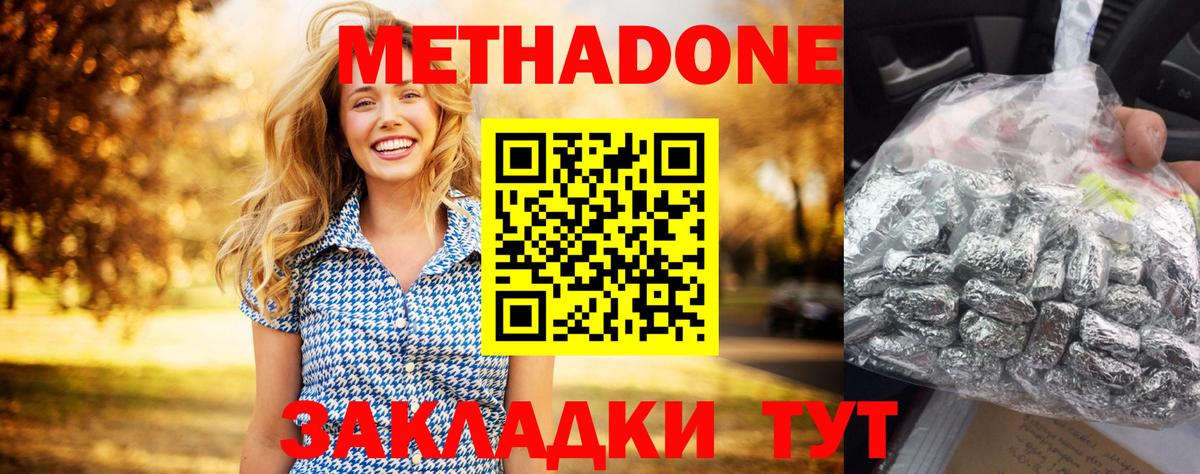 darknet формула  МЕТАДОН мёд  Вход с VPN  Кондопога  МЕТАДОН белоснежный 