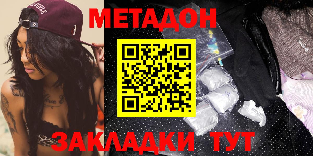 МЕТАДОН белоснежный Кондопога