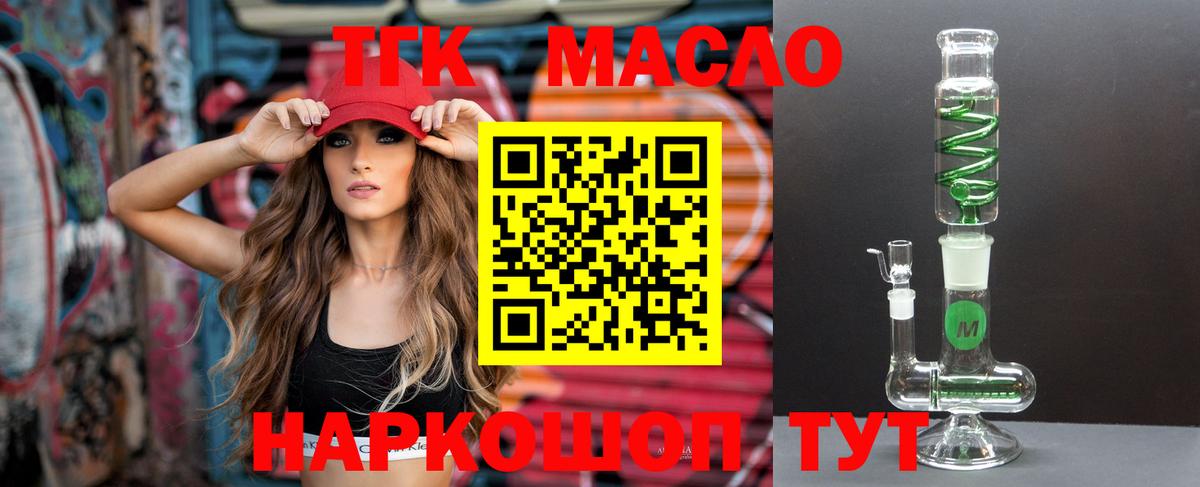 Дистиллят ТГК THC oil Кондопога